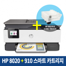 HP 오피스젯 8020 [새제품] + 910스마트 카트리지 세트 판매