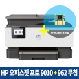 HP 오피스젯 프로 9010 [오픈박스 새제품] + 무칩